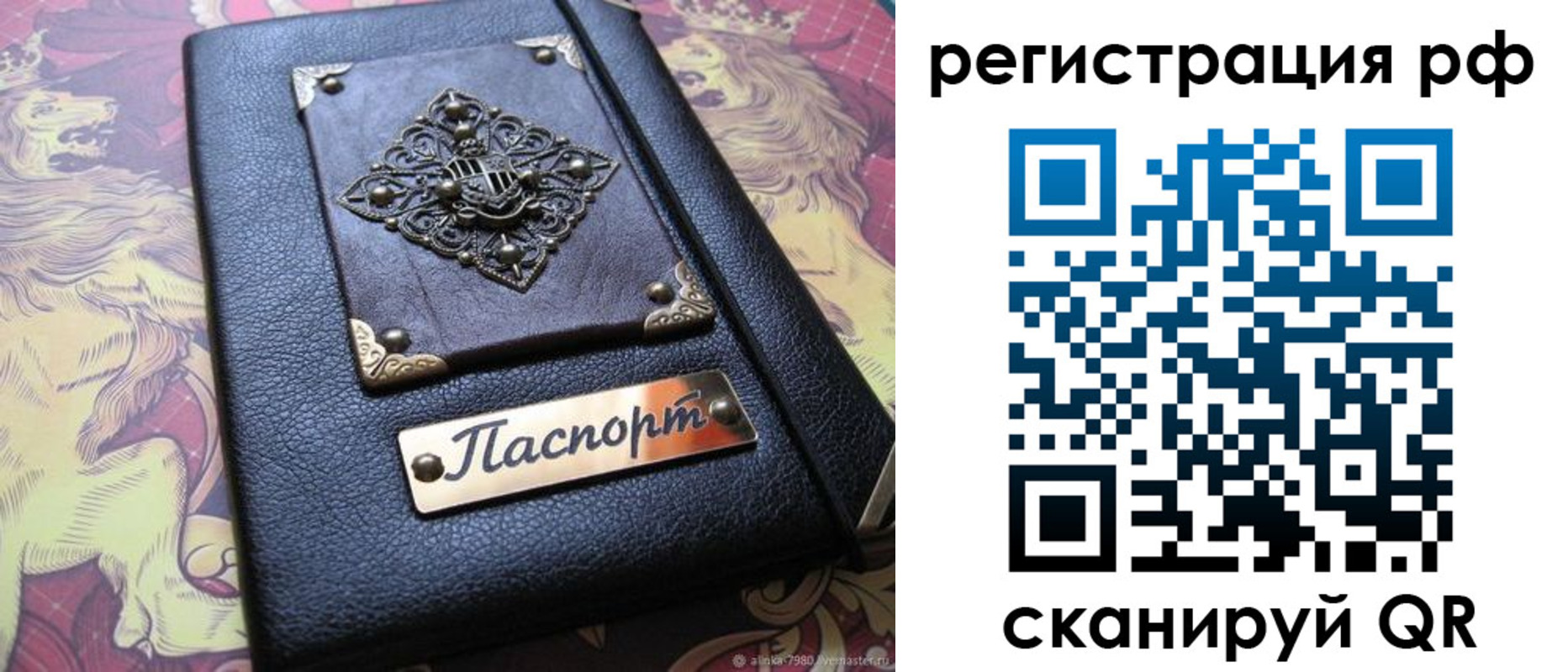 купить прописку в Красноуфимске