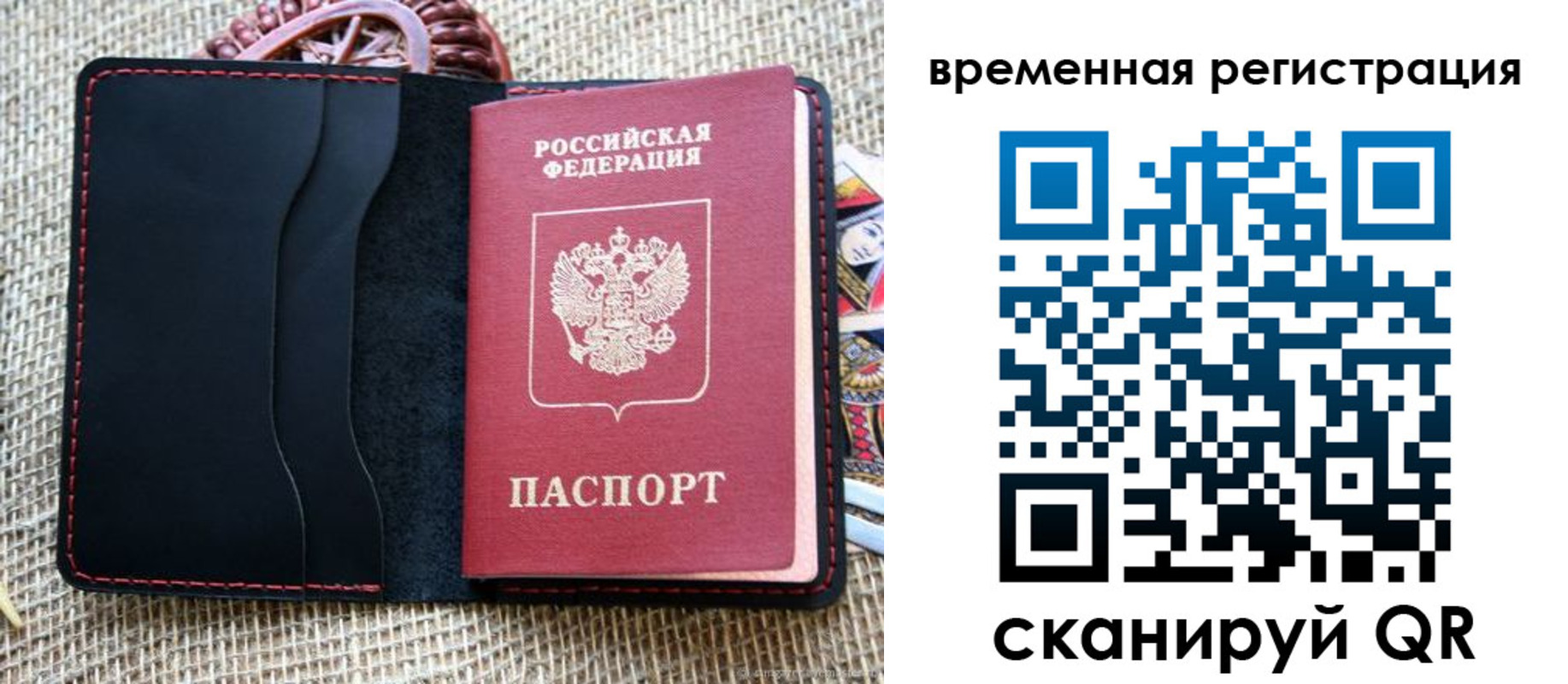 временная регистрация поиск в Красноуфимске