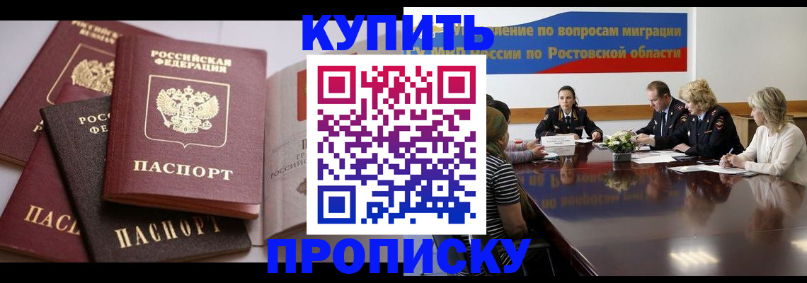 прописка поиск в Красноуфимске