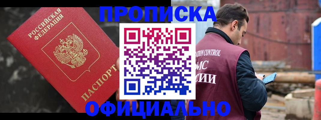 временная регистрация законно в Красноуфимске
